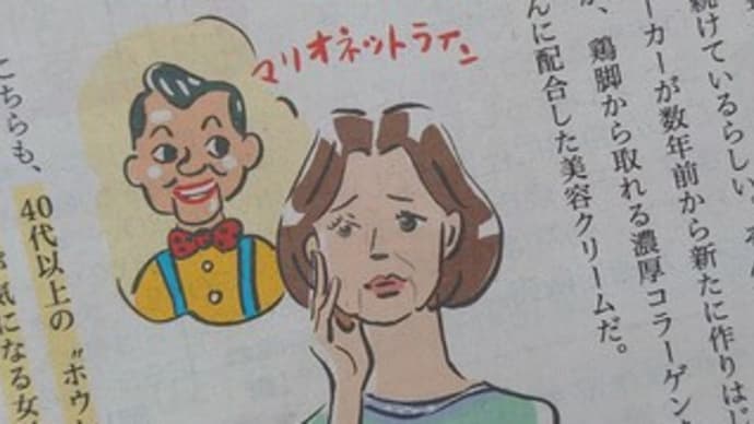 マリオネットライン 👵