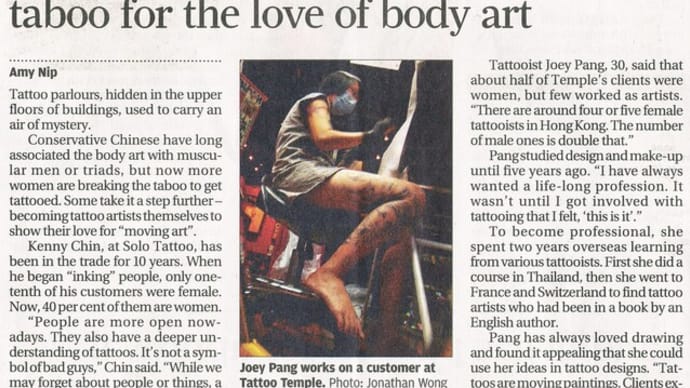 South China Morning Post 2009 - Young Women break the tattoo taboo for the love of body art