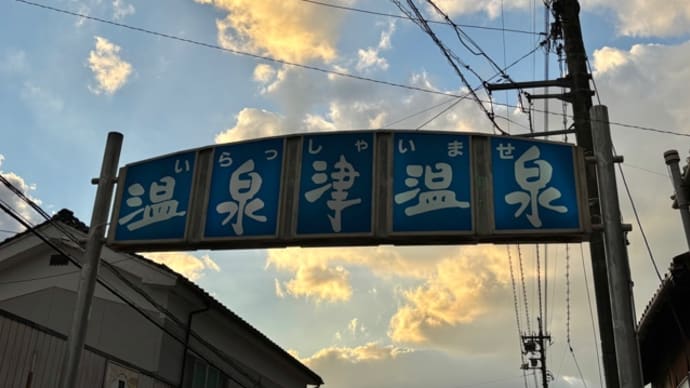 出雲へ その3