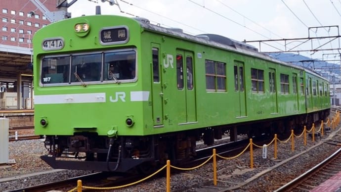 奈良電車区103系NS401編成(2018年2月)