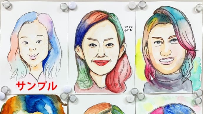 淡彩で似顔絵2