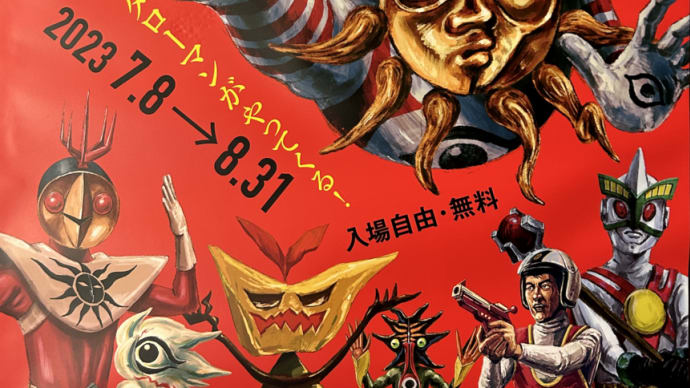 今晩、驚愕の大魔王?!?「おやすみタローマン + お知らせの窓辺」 が ド・センター NHK総合テレビ に降臨!(汗)