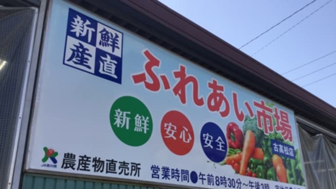 【#美味しいお赤飯】㊗️お弁当村では10分で完売。屋島・栗林公園観光の後産直巡り