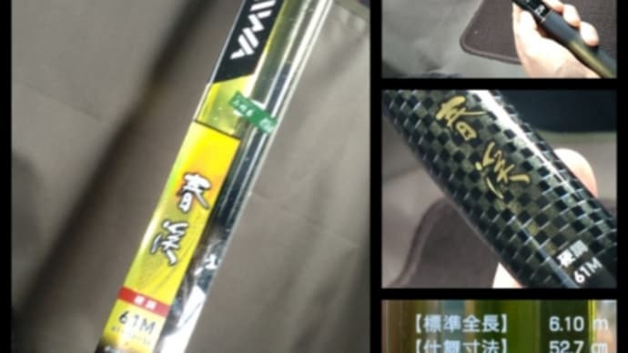 久しぶりの釣りは役場下(春渓デビュー)