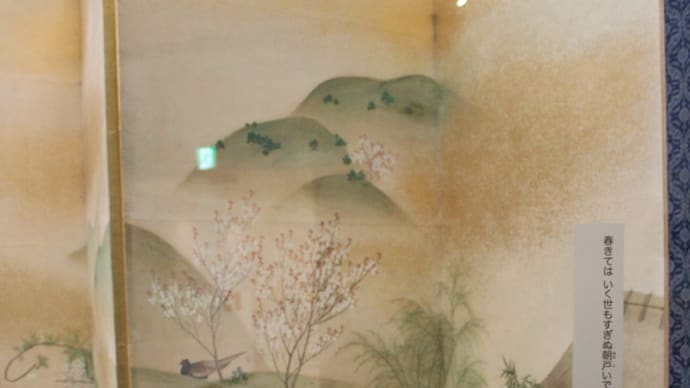 奈良県立美術館『新・古美術鑑賞 ―いにしえを想いて愛せる未来かな』展ぶらぶら