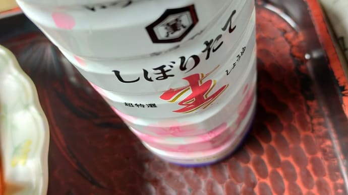 スープ入れるの忘れました