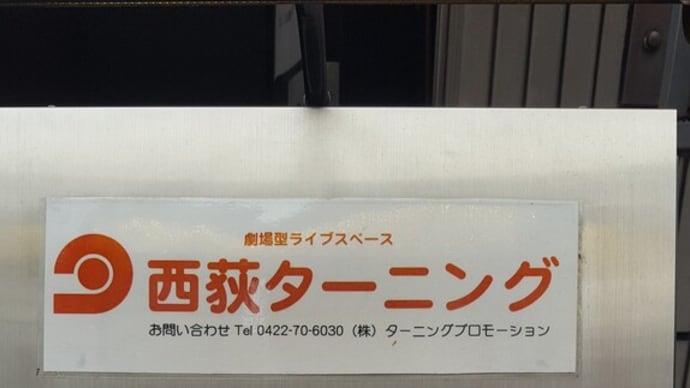 幸福の要ライブ