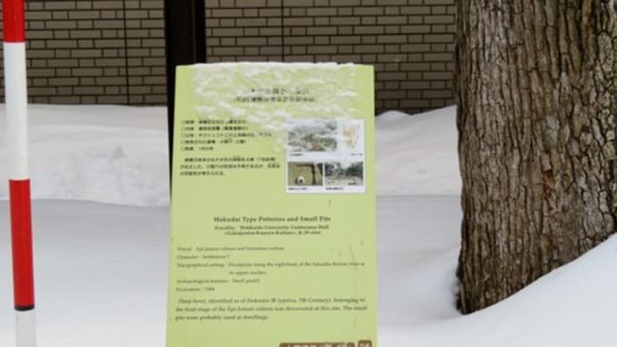 風景印（１４３）　北海道大学の象徴・クラーク博士の胸像とポプラ並木を拝見する。＜札幌北大病院前郵便局と札幌北七条郵便局＞