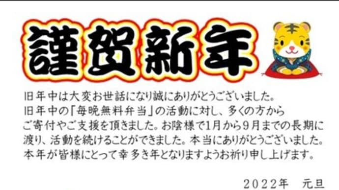 2022年明けてますよ♪ 1月のめぐりやの予定
