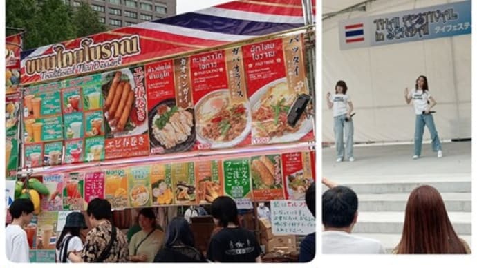 タイフェスティバル㏌仙台