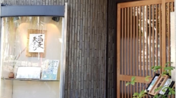 手打蕎麦 松竹庵 ます川 @淡路町