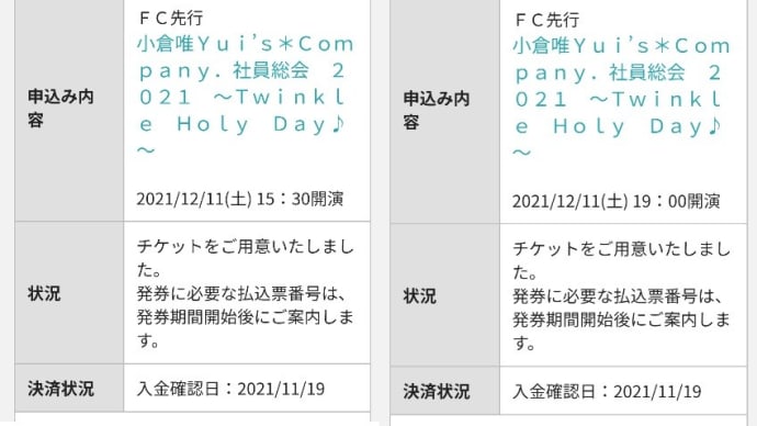 🎯🎯ゆいこむ社員総会W的中☆😆😆😆