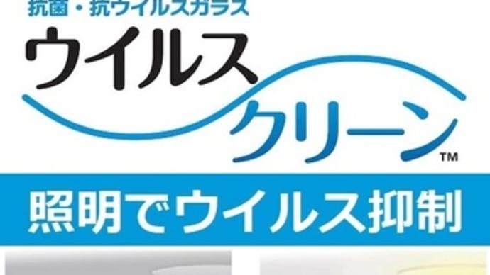 激安!ガラス店(抗菌ガラス)富山県高岡市~窓ガラス修繕、窓ガラス(抗菌ガラス)交換~