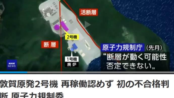 明日に向けて(2457)電力各社は規制委員会をなめきり安全性をないがしろにしている こんな会社に原発の稼働を続けさせてはダメ