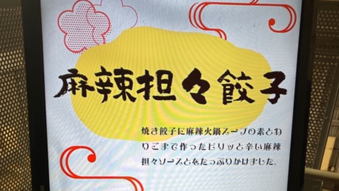 西原商材会へ