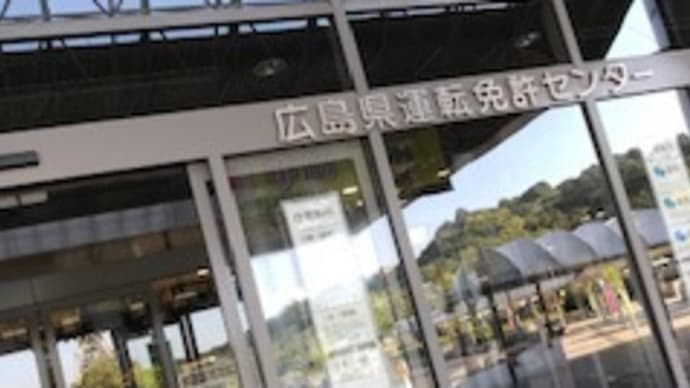 次男・免許取得~