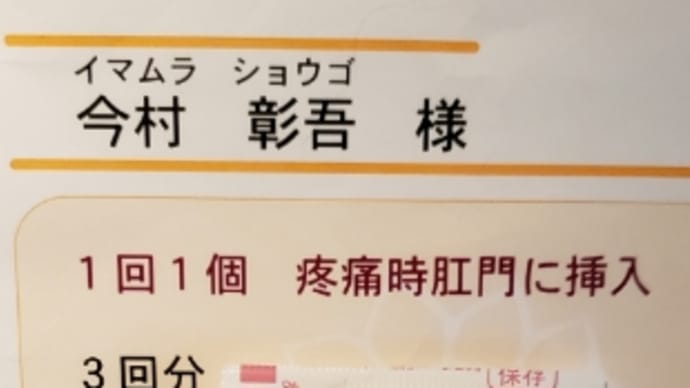 今朝も結石による劇痛に襲われ…