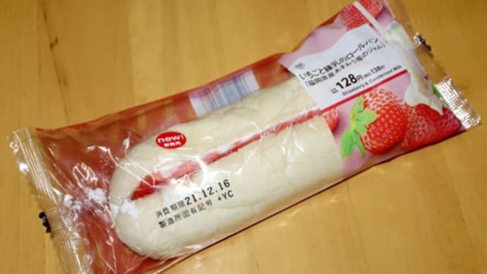 ★【便利商店麺麭】いちごと練乳のロールパン(福岡県産あまおう苺のジャム)(YC)