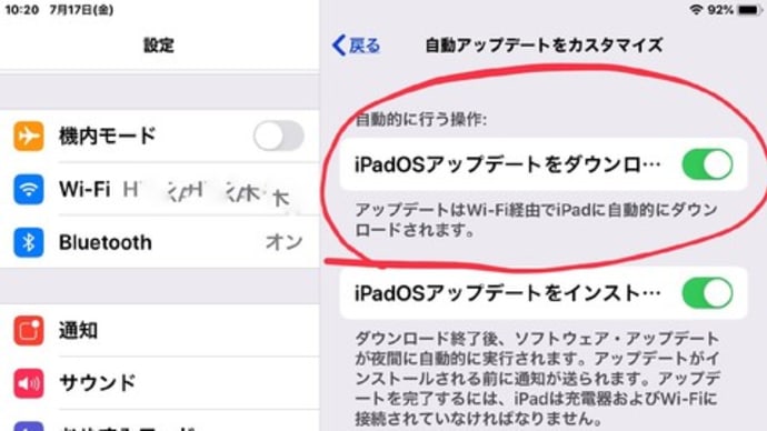 iPadOS 13.6  アップデート情報