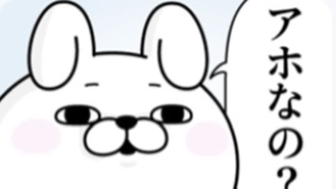 いい加減な人。