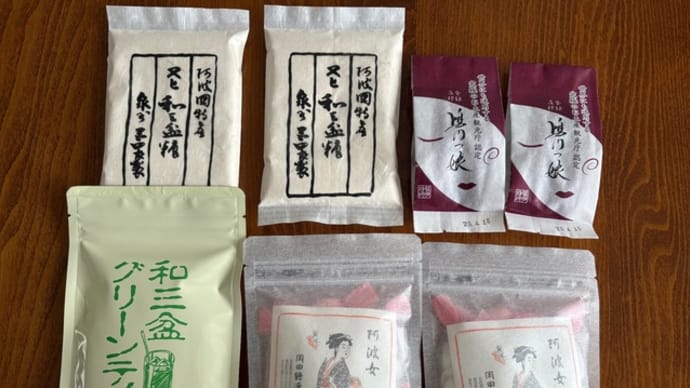 和三盆のお土産(岡田糖源郷)