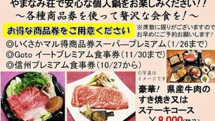 やまなみ荘定例会&区長会議&生坂ダム湖の風景