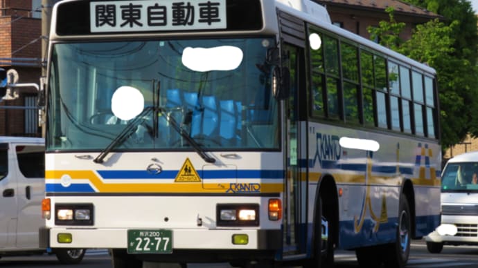 関東自動車 所沢200か2277