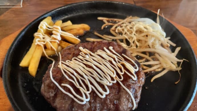 横浜市 スパイシードラゴン ハンバーグ200g 1600円