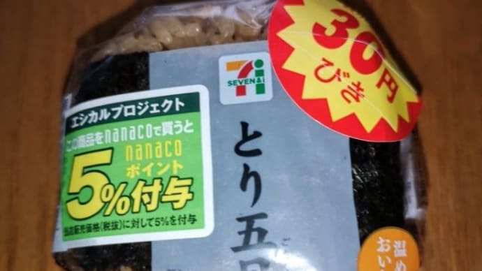 とり五目