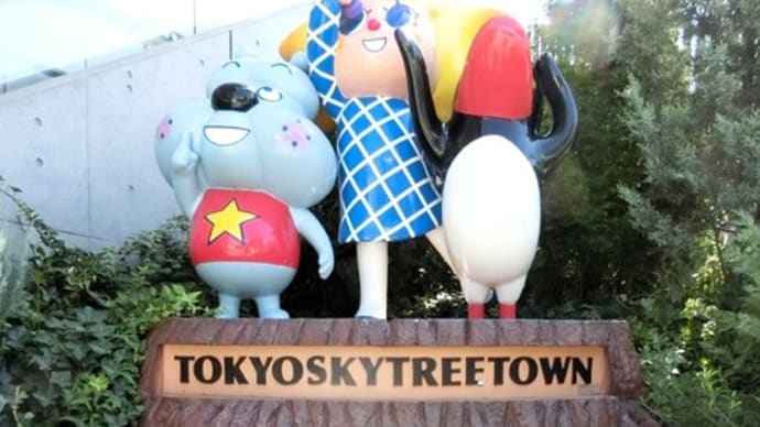東京スカイツリー&すみだリバーウオーク