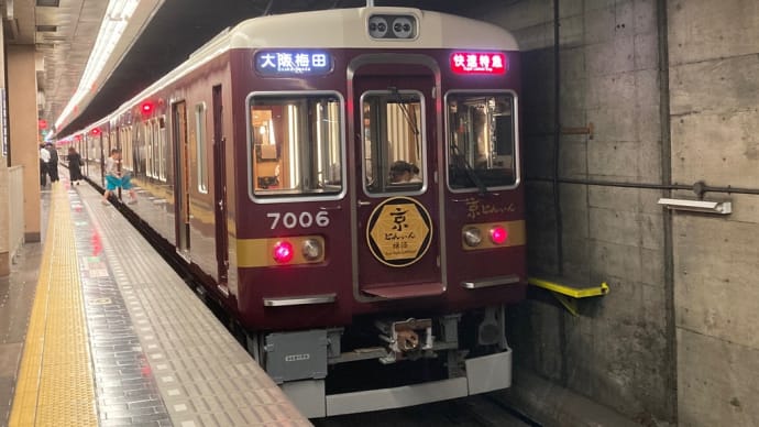 【阪急電車】京とれいん・雅洛は鉄オタじゃなくても楽しめた/阪急十三駅の若菜そばはうめぇ　YouTube