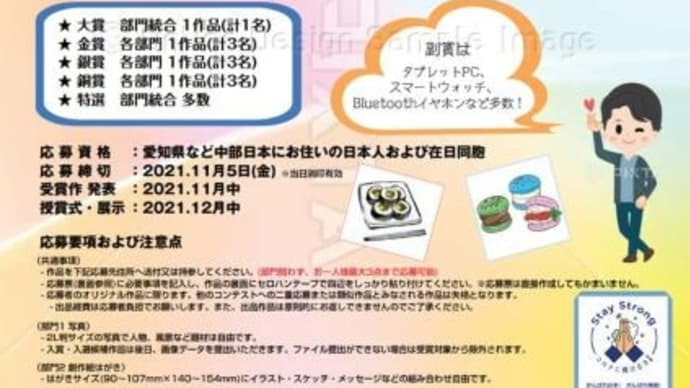 今年の「韓国訪問写真コンテスト」