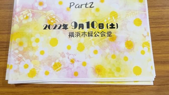 第13回発表会Part2【モザイク校】