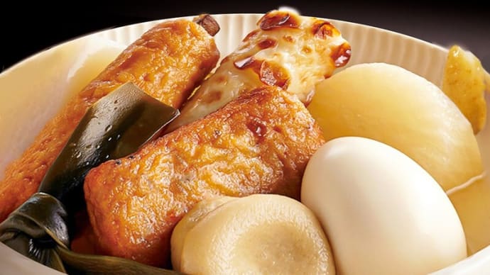 おでんが美味しい季節 ~3回に1回は、お一人様パターン~