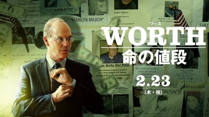 ≪ 番外編 洋画編 今年公開予定映画 ④ ≫