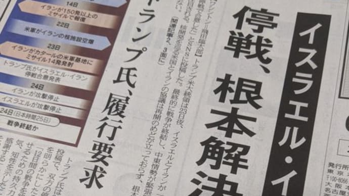 両者の怒りは、 雲散霧消するのか?