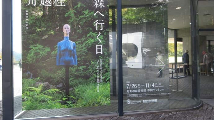 舟越桂展『森へ行く日』箱根彫刻の森美術館