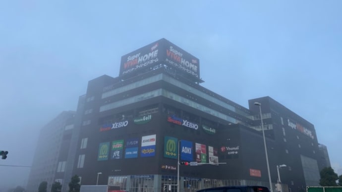 霧のさいたま市