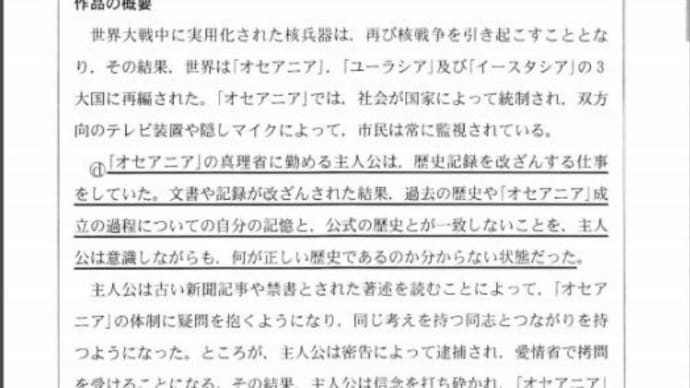 初の大学共通テストの地理Bの出題は今年後半の世界的変動の予告か?