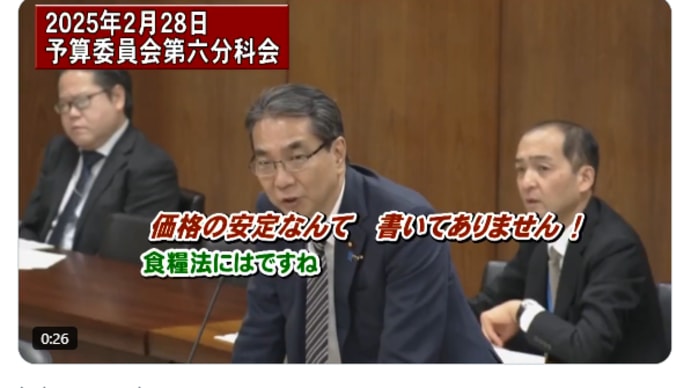 江藤大臣、大丈夫ですか?