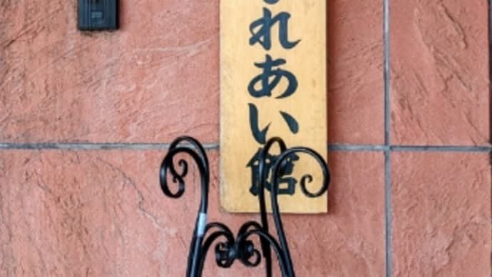 ホール練習