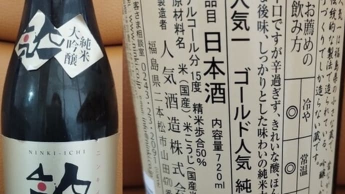 新日本プロレス2DAYSの晩酌