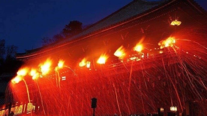 別火 修二会