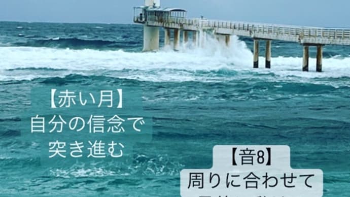 〜マヤ暦　k217 赤い地球・赤い月・音9〜　山登りに挑戦した「黄色い戦士」の日