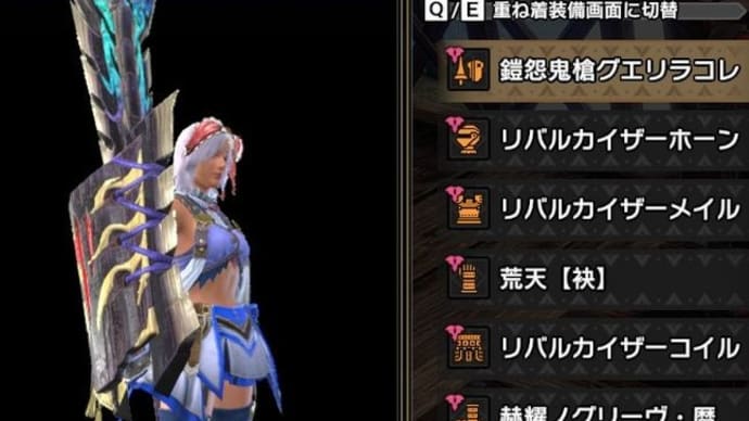 MonsterHunterRiseS日記 2025/5/23 ★物理状態異常型ランス装備