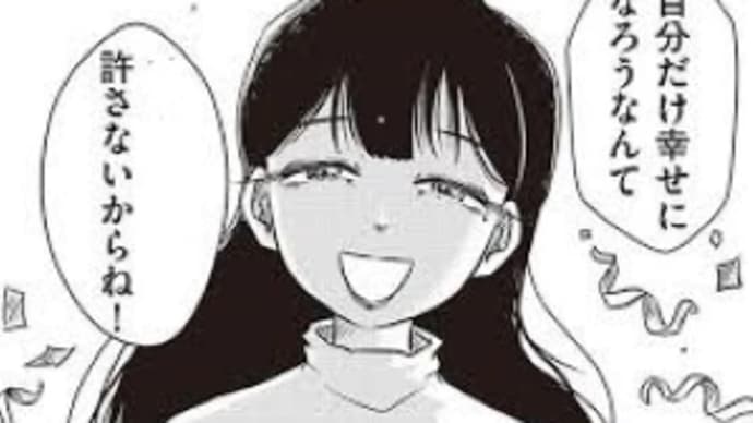 愛する故に？