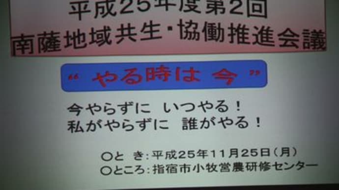 　自立自興の精神で・・・