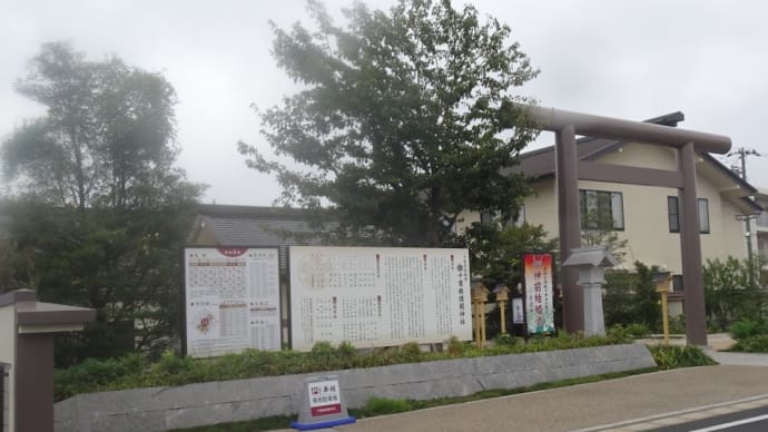 千葉縣護國寺神社~千葉公園から桜木町に移転して2年半!お伺い致しました。