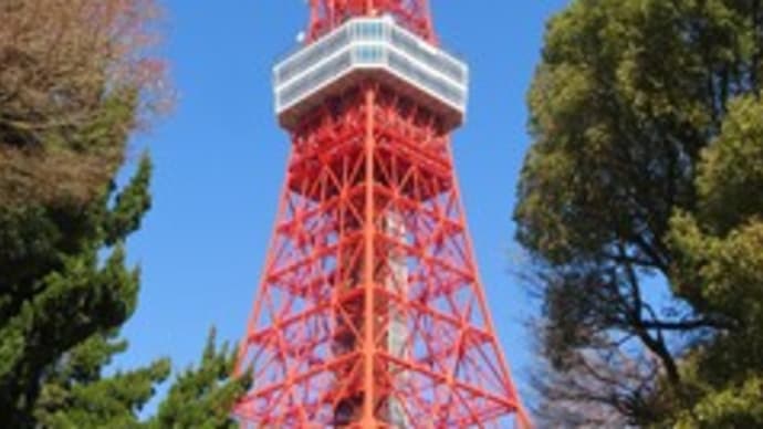 東京タワー
