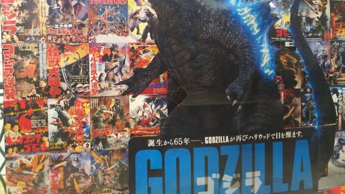 『ゴジラ キング・オブ・モンスターズ』
